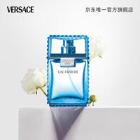 范思哲（VERSACE）云淡风轻淡香水30ml 520节日礼物生日礼物送男友范思哲绅情香水