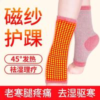 纤丝鸟自发热护踝热敷脚关节春季保暖透气男女士防寒护脚踝中老年护脚跟
