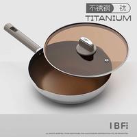 IBF艾博菲 多层钢钛锅 30CM煎炒两用锅 IBF-2316CG30