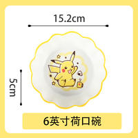 顺祥【宝可梦联名款】皮卡丘陶瓷餐具 6英寸荷口碗 单个