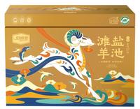 伯纳德宁夏盐池滩羊全羊礼盒4998型