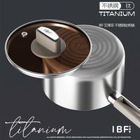 IBF艾博菲 多层钢钛奶锅18CM IBF-2318NG18