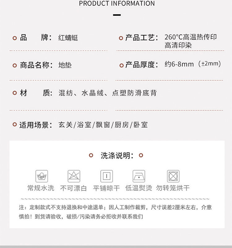 红蜻蜓地垫单只装HQT-6002-1