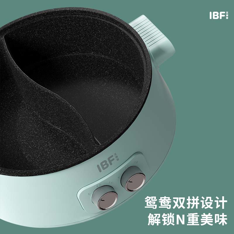 IBF艾博菲 要开心·双锅一体电火锅 IBFD-075