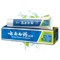 云南白药牙膏薄荷清爽家庭装减轻牙龈出血清新口气 YNBY-100g*3牙膏薄荷清爽