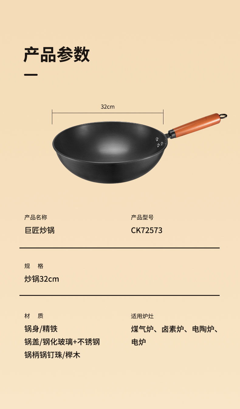 炊大皇 巨匠炒锅 CK72573