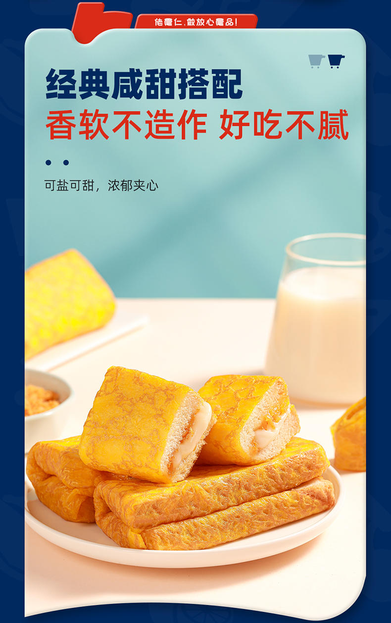 佬食仁黄金蛋皮吐司