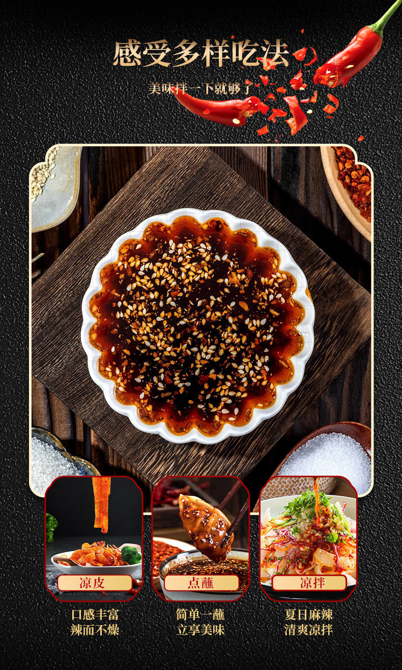 四川特产油泼辣子420g调味品凉拌菜家用调料红油辣椒油