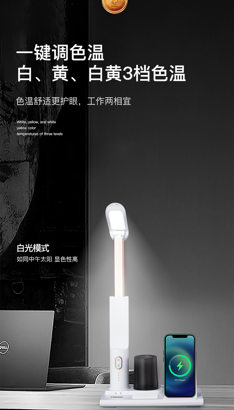 西莱森 多功能无线充CP-TW1