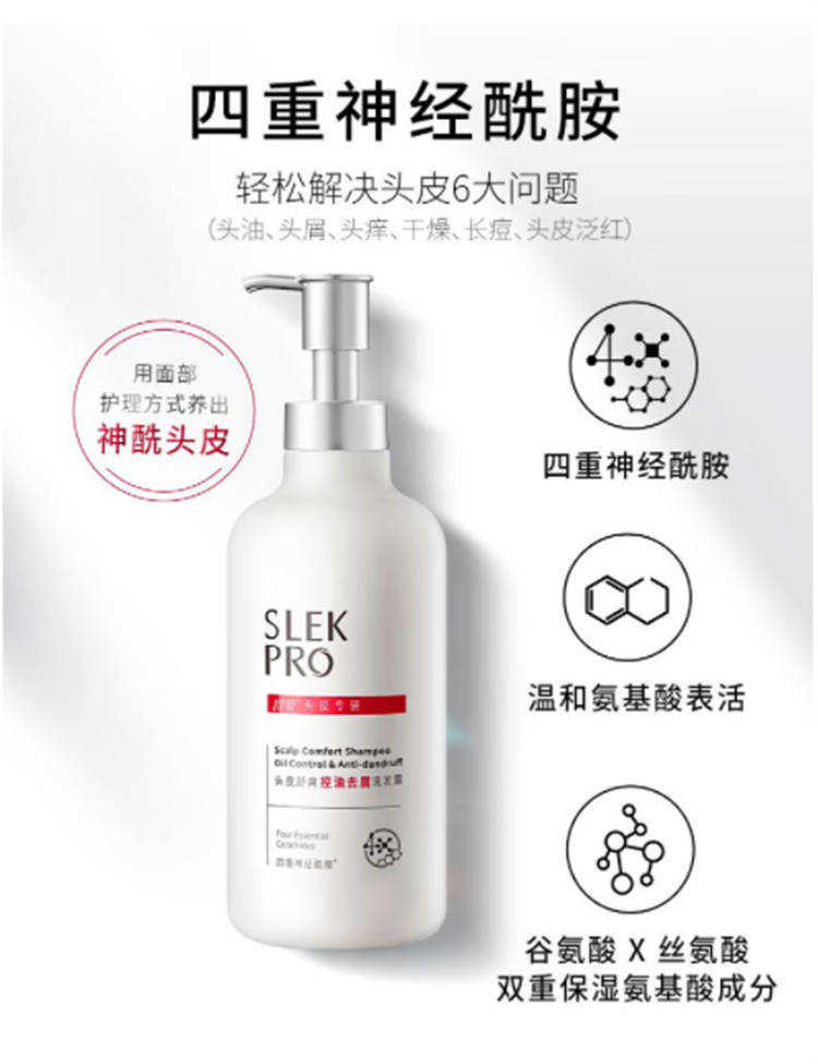 舒蕾轻润丝滑护发素改善毛糙修护敏感油头润发乳-430g