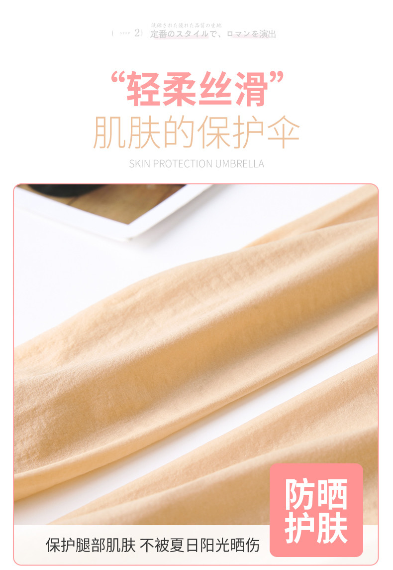 纤丝鸟50D 春秋款超弹加大面膜钢丝袜(2条裝）S859043