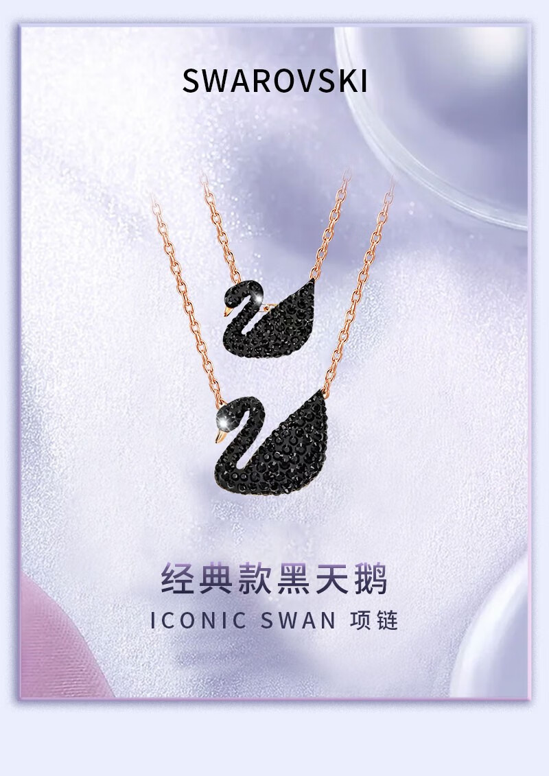 施华洛世奇（SWAROVSKI）项链女黑天鹅项链大号5204134