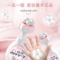 儿童花朵泡沫洗手液 300ml按压瓶泡泡便携洗手液