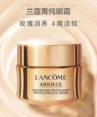 兰蔻菁纯眼霜20ml