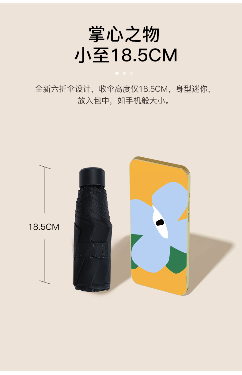 红叶五折印花黑胶偶遇伞HY3561-D01 单色53cm*7k