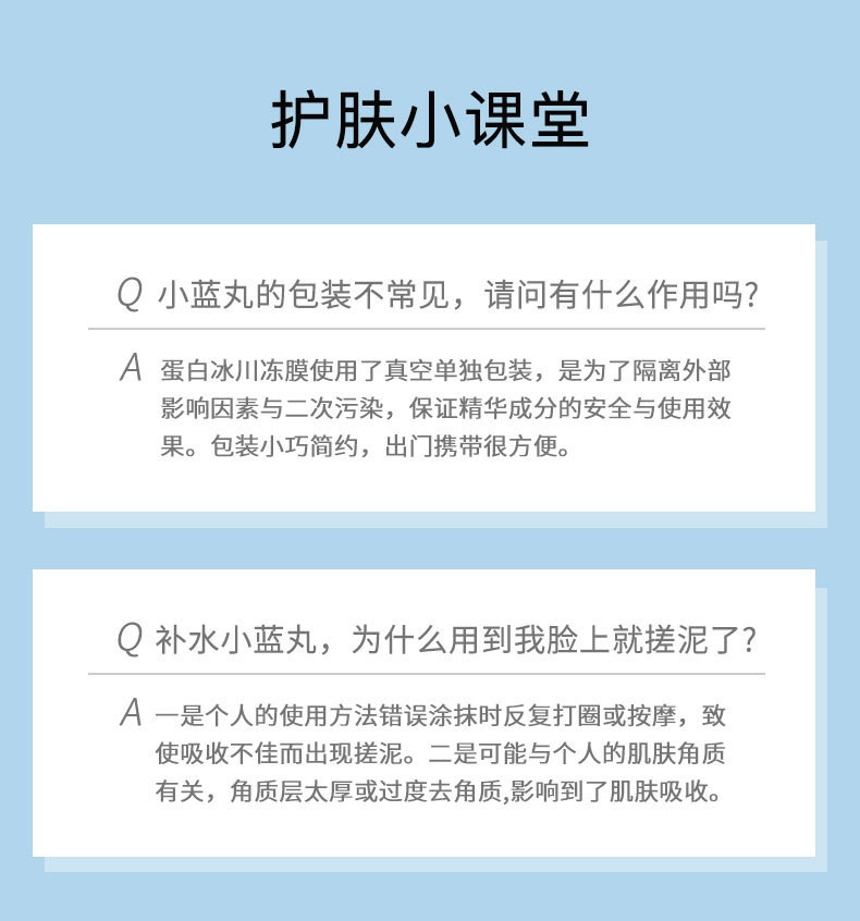 肌琳莎蚕丝蛋白冰川水保湿冻膜补水滋润清爽控油温和舒缓