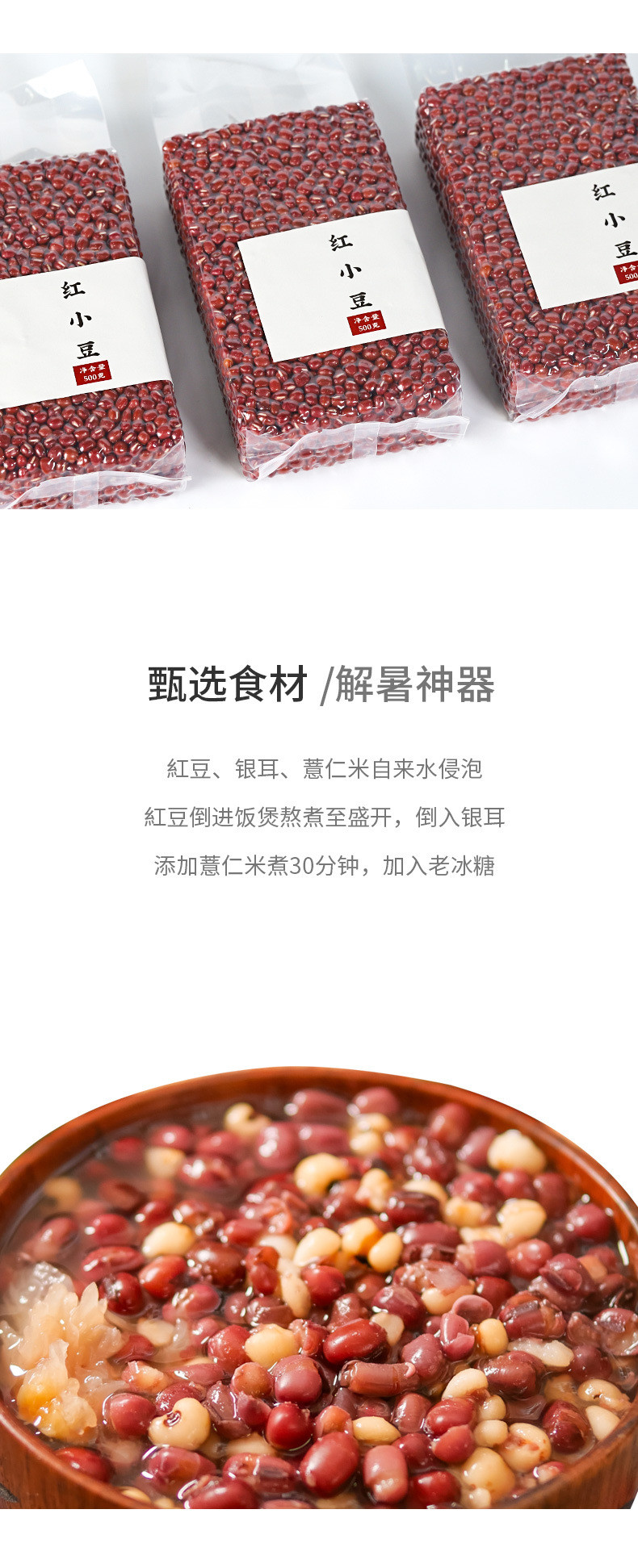 红小豆500克真空包装红豆出沙软糯红豆沙馅料奶茶水果捞原 料