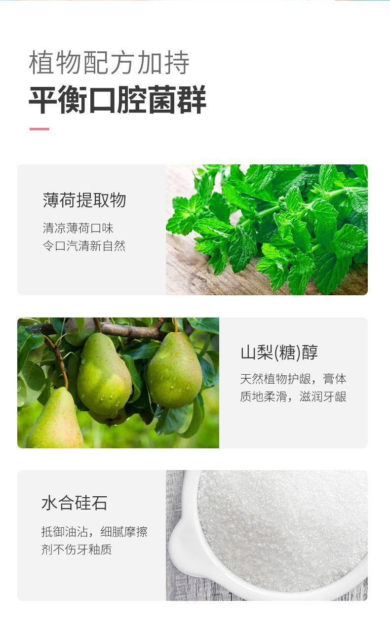 【拍一发二】仁和按压式液体牙膏（薄荷+樱桃）