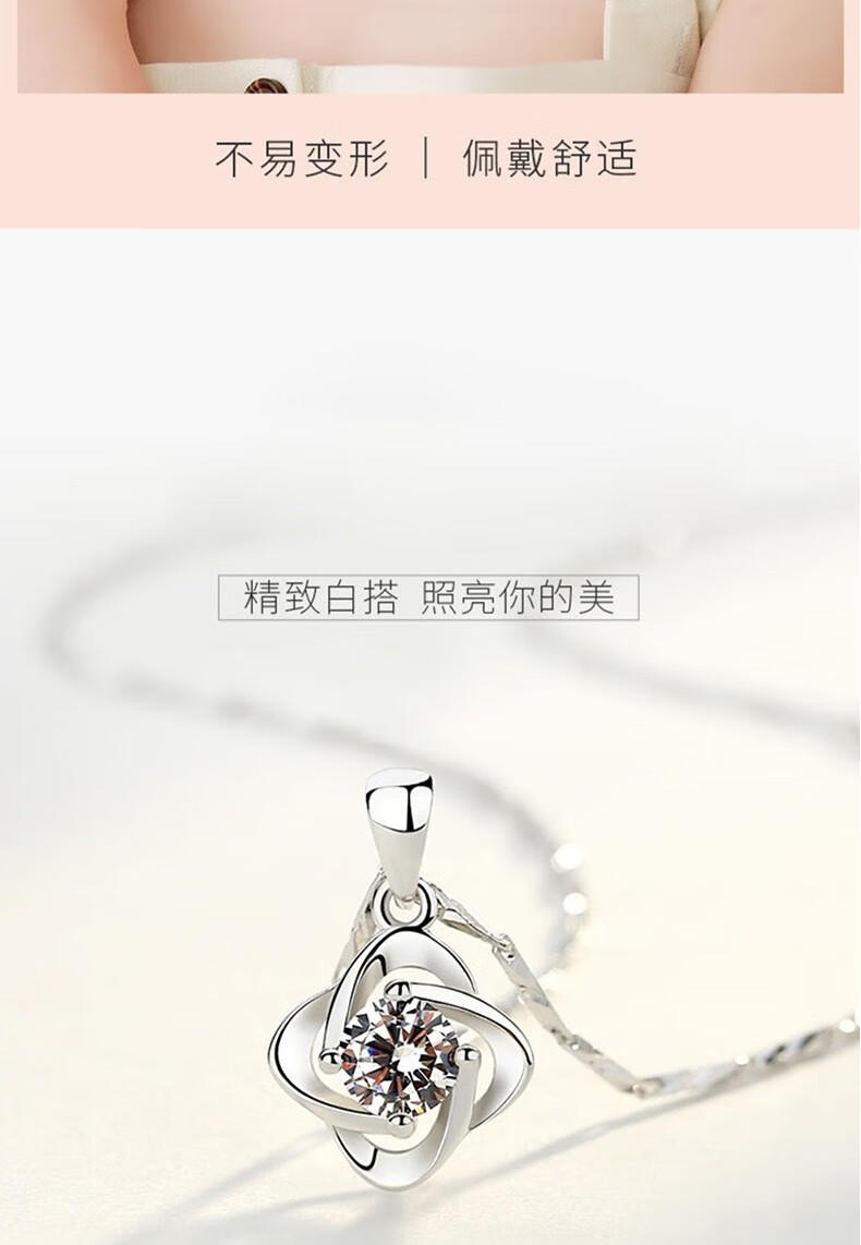周六福S925银四叶草莫桑钻石项链女小众设计感锁骨链