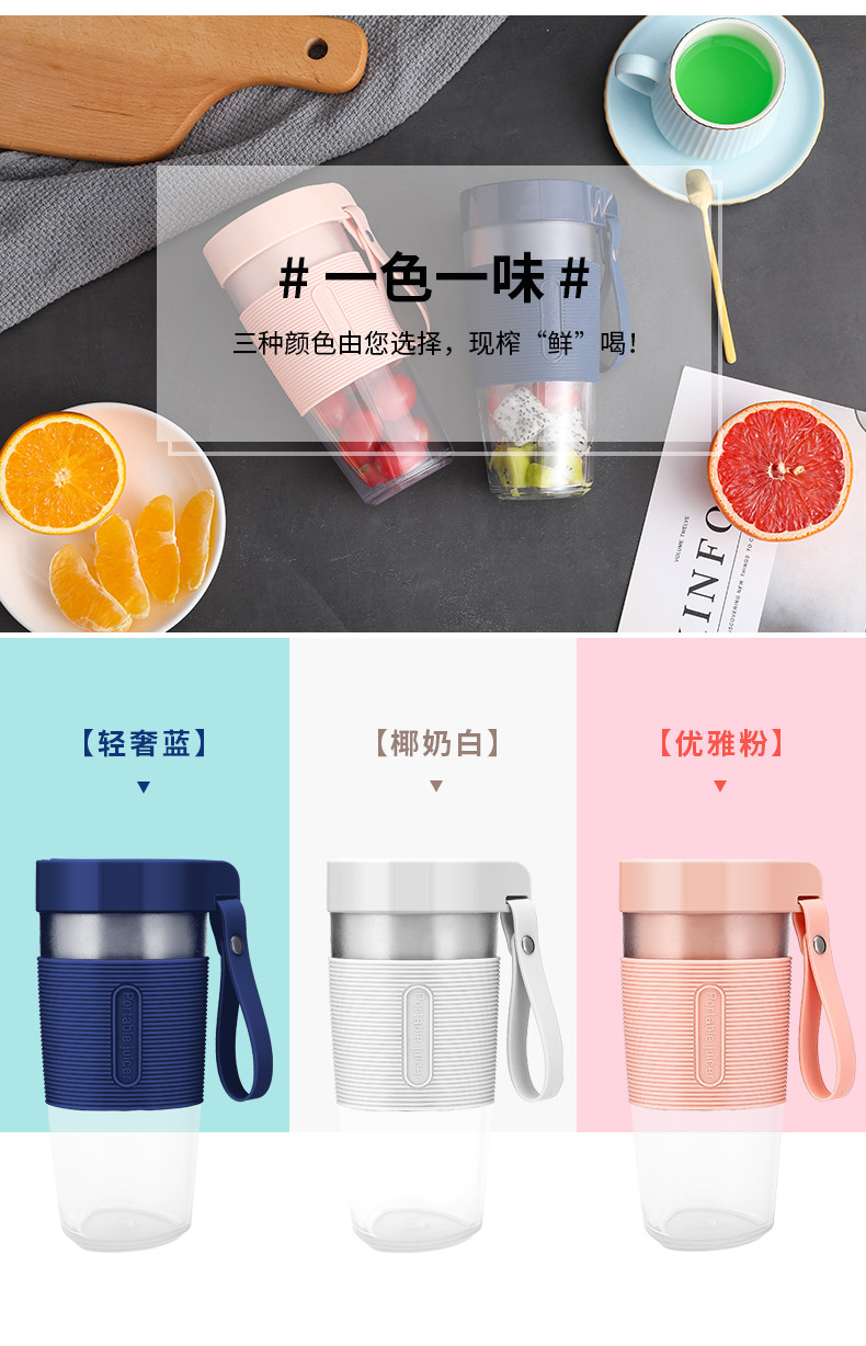 【年终大促 买一送一】富全 便携式电动榨汁杯