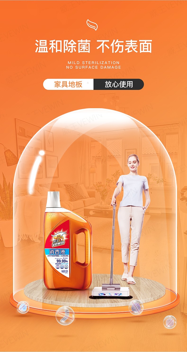 威王消毒液1.25L