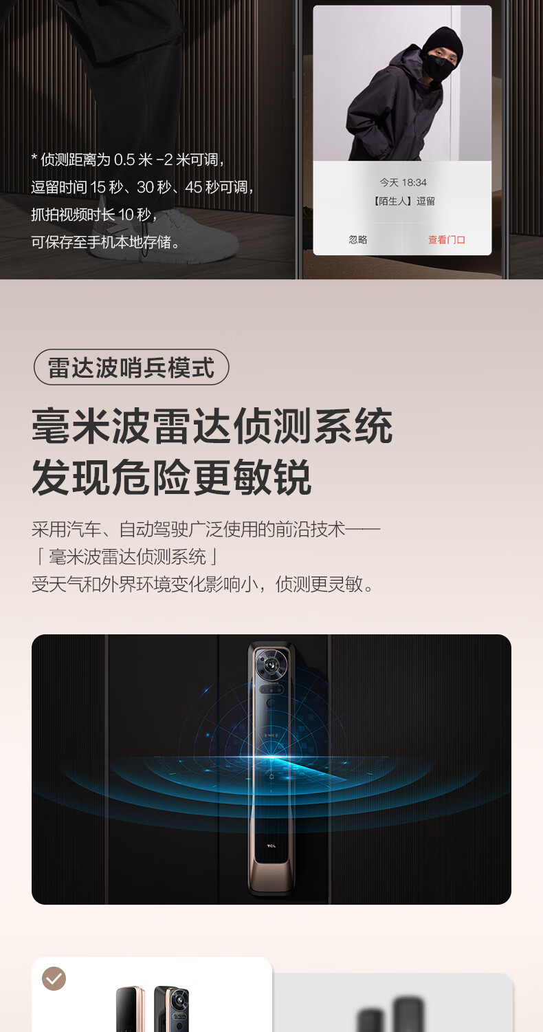 TCL指纹锁智能锁猫眼可视3D人脸识别NFC全兼容防盗门智能门锁密码锁家用猫眼防盗电子锁【上门安装】TCL-X10