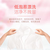 FCS-368793浣馨爆渍盐洗衣粉260g*1袋