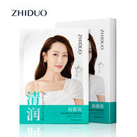 致朵新品海葡萄清润细感补水保湿面膜