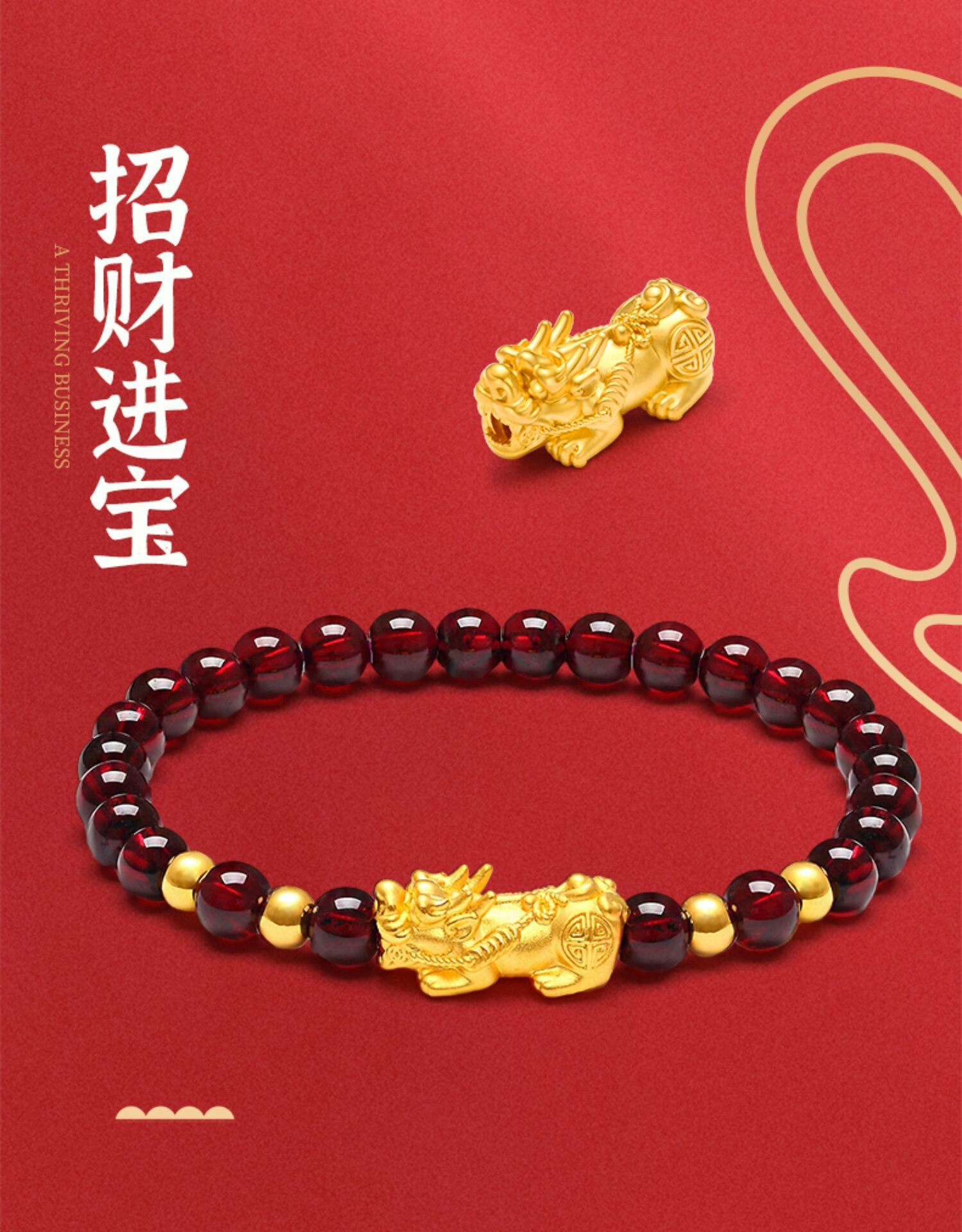 中国黄金貔貅手链招财纳福石榴石手串转运串珠手链