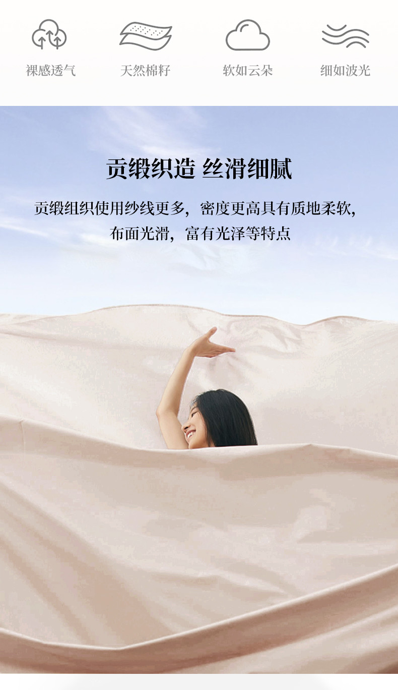 红秀世纺 60s全棉贡缎四件套（美好人生）（咖色）HX2211-C006