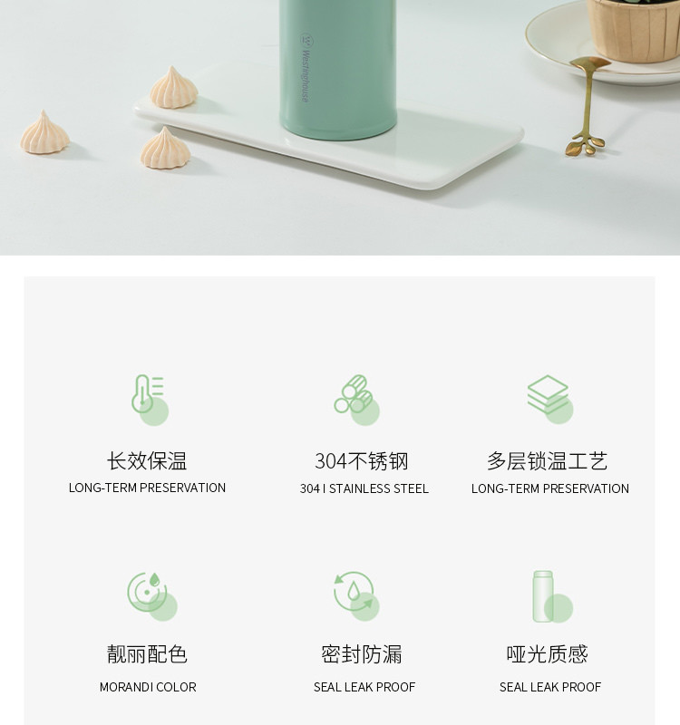 西屋时尚外观304不锈钢畅享保温杯-云杉绿WB460-GN