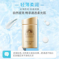 安热沙金灿倍护防晒乳液60ml（SPF50+ )