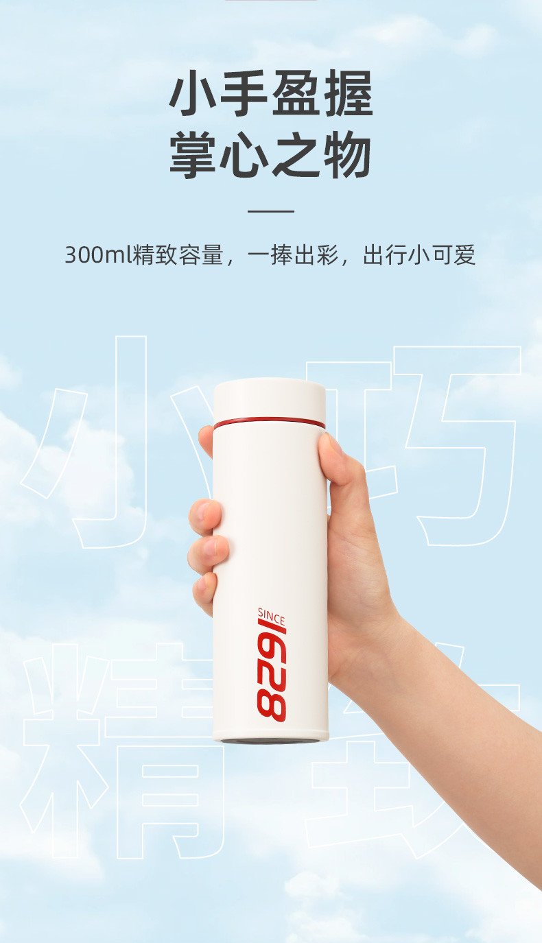 张小泉 泉心极简随行杯（珍珠白）C42830100