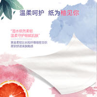 LP-37478蓝漂白色抽纸（柚见你）