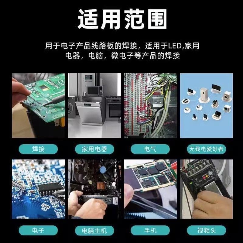 家用电烙铁焊锡丝【20克/50克】