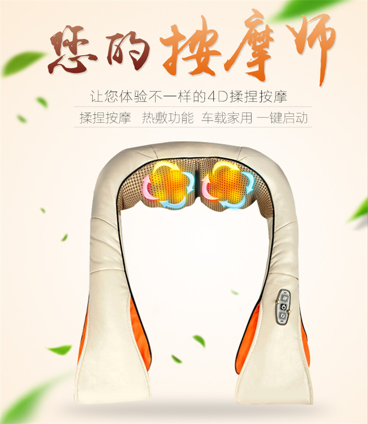 港德揉捏型披肩颈椎全身车载按摩仪颈肩乐 RD-M2808R