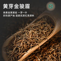 新品特级金骏眉礼盒2