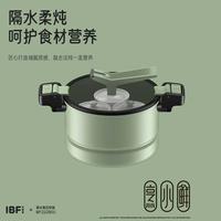 IBF艾博菲 烹小鲜·隔水微压炖锅 IBF2228DG