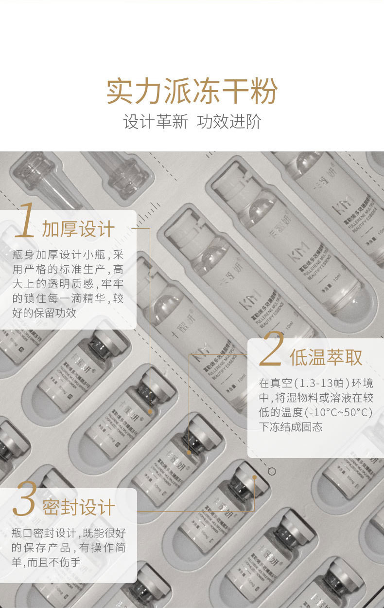 卡蜜妍富勒烯多效冻干粉修护套盒
