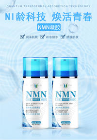 极颜美亚NMN烟酰胺二核苷酸凝胶涂抹易吸收延缓衰老美肌逆龄