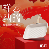 IBF艾博菲 祥云纳瑞·牛排煎锅 IBF-240301JG