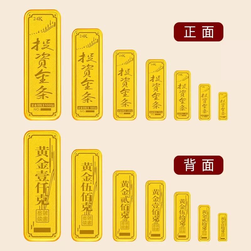 【珍藏】黄金投资金条足金999投资金砖梯形储值金块