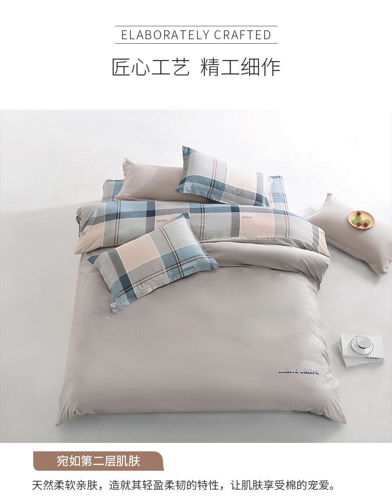 Marie Claire嘉人 拉斐尔全棉精梳套件海岸松 200×230cm