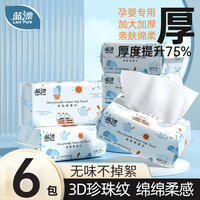 LP-42236-A-6蓝漂棉柔抽巾6包装