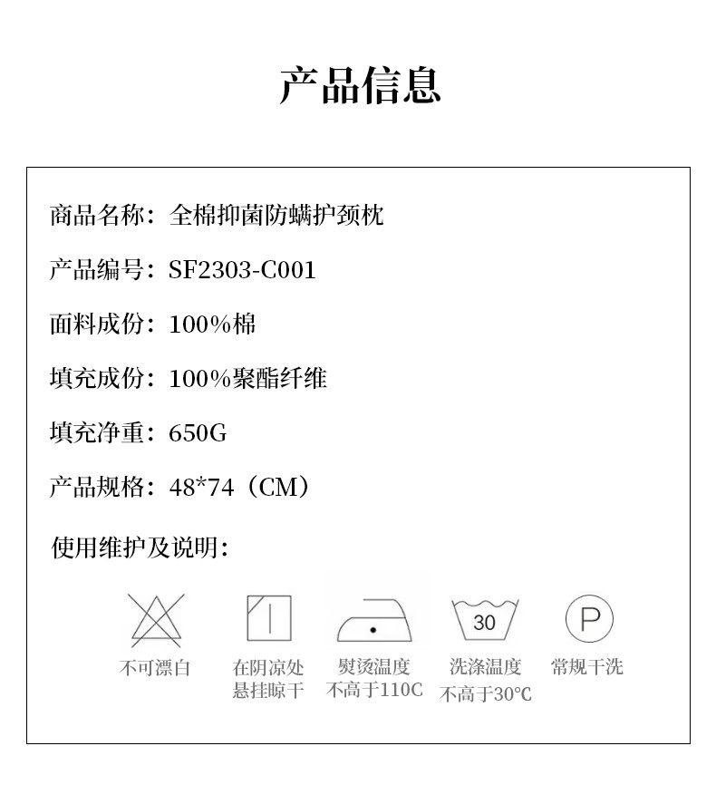 红秀世纺 全棉抑菌防螨护颈枕