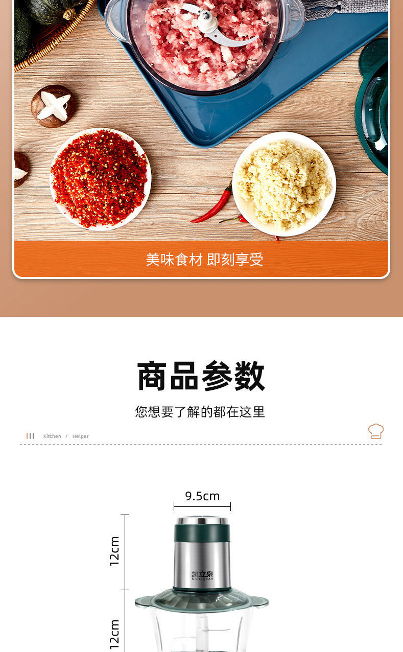 凯立泉绞肉机家用 电动多功能料理搅拌打肉饺子肉馅蒜蓉机不锈钢KLQ-JRJ