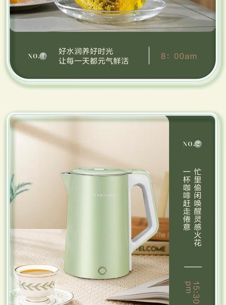 荣事达（Royalstar）电水壶热水壶304不锈钢内胆GS18B12-A