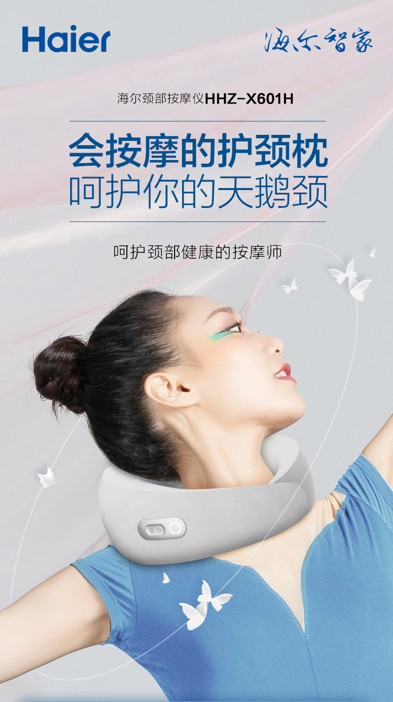 海尔（Haier）颈椎按摩器颈部按摩仪按摩枕脖子颈部肩颈护颈仪热敷揉捏便携式U型枕 HHZ-X601H