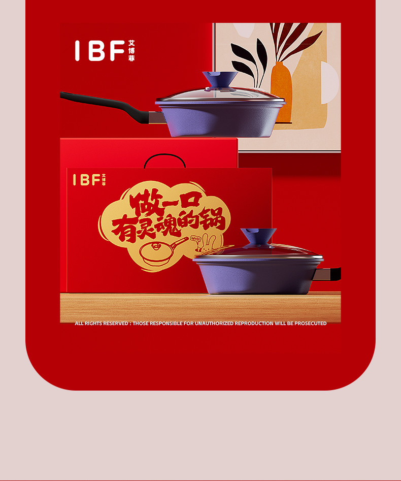 IBF艾博菲 薰衣草煎锅 IBF170498