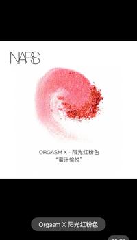 K399 NARS 腮红阳光红粉色 1.2g